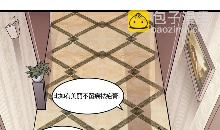 第2话 天后系统启动！-第2话