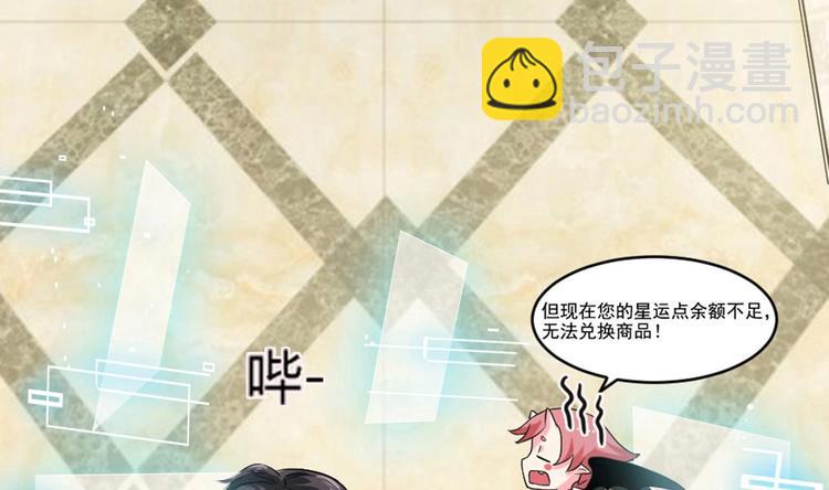 第2话 天后系统启动！-第2话