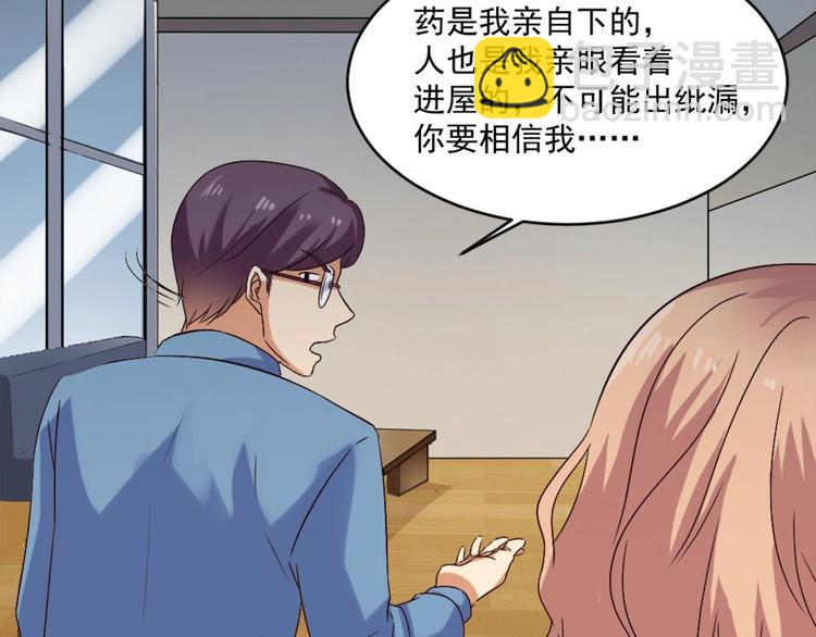 第12话 穿这么性感来采访？-第12话