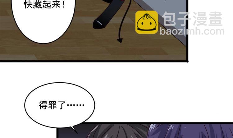 第12话 穿这么性感来采访？-第12话