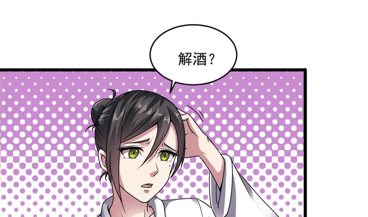 第14话 祁总，你醒啦？-第14话