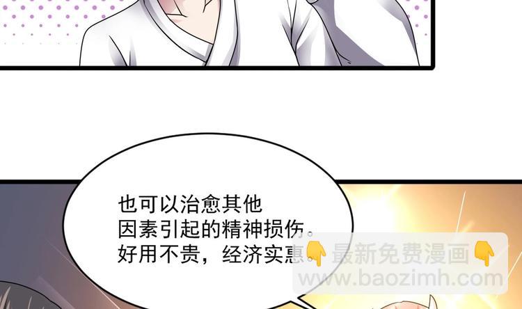 第14话 祁总，你醒啦？-第14话