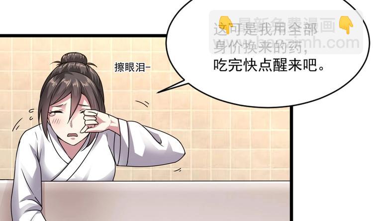 第14话 祁总，你醒啦？-第14话