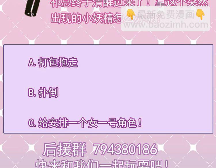 第14话 祁总，你醒啦？-第14话