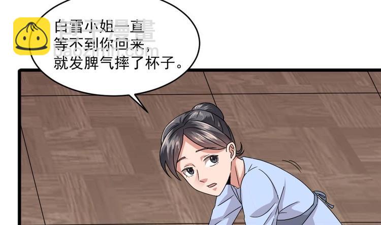 第20话 哪里来的小贱人！(1/2)-第20话