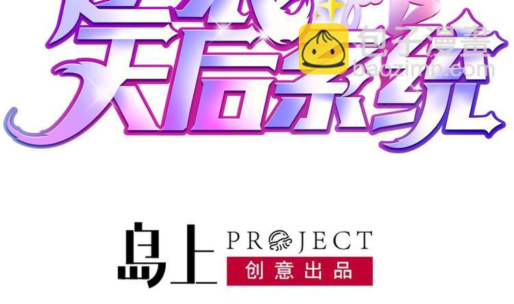 第20话 哪里来的小贱人！(1/2)-第20话