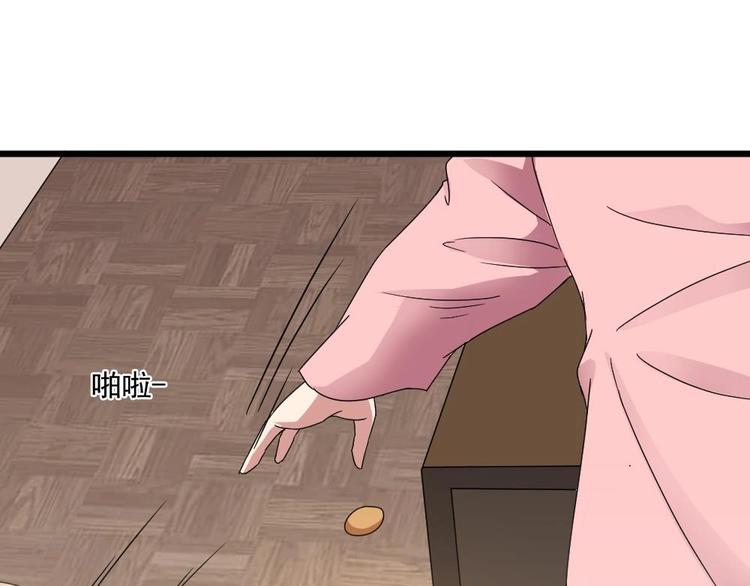 第20话 哪里来的小贱人！(1/2)-第20话