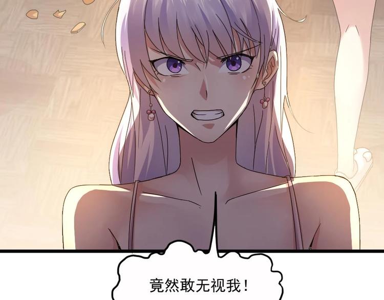 第20话 哪里来的小贱人！(1/2)-第20话