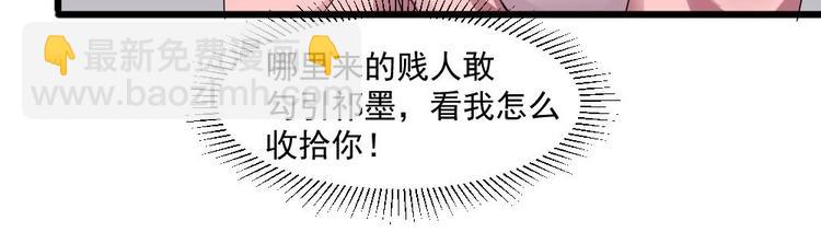 第20话 哪里来的小贱人！(1/2)-第20话