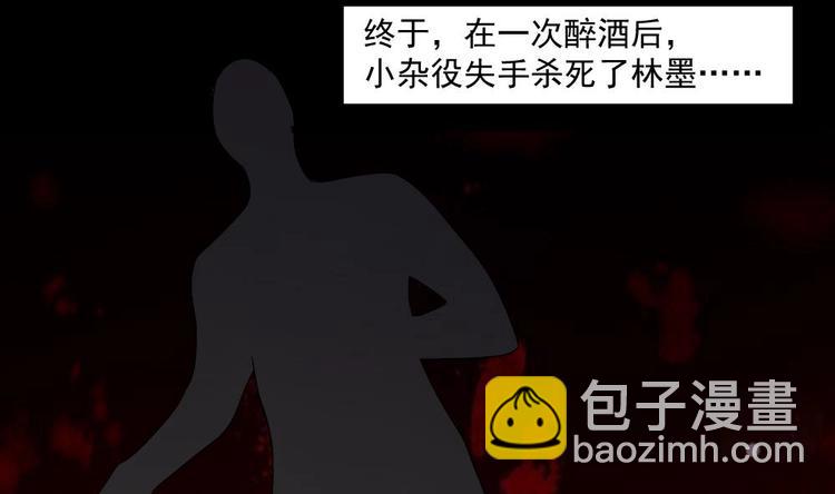 第20话 哪里来的小贱人！(1/2)-第20话