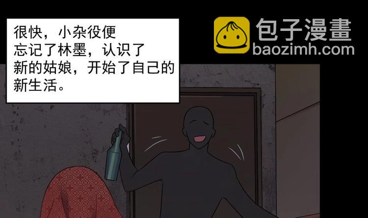 第20话 哪里来的小贱人！(1/2)-第20话