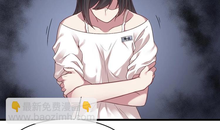 第22话 性感楚优，在线打脸(1/2)-第22话