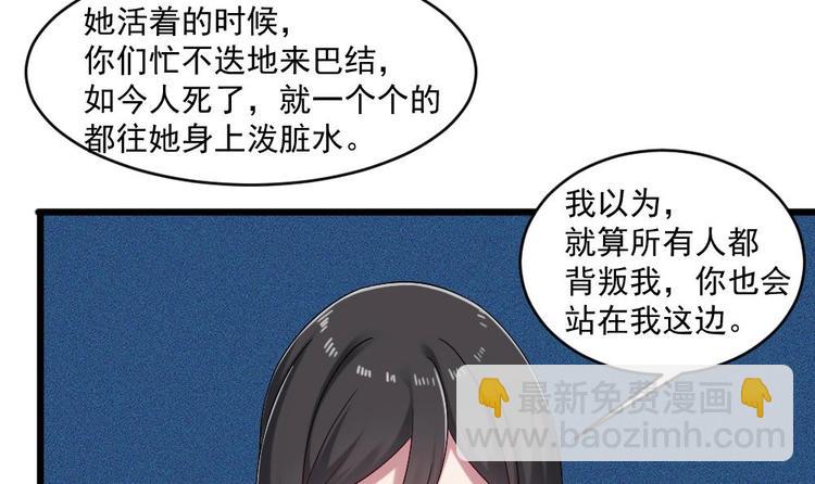 第22话 性感楚优，在线打脸(1/2)-第22话