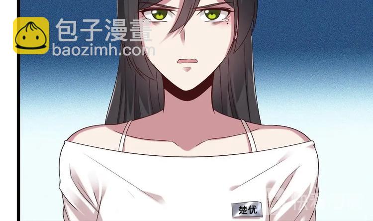 第22话 性感楚优，在线打脸(1/2)-第22话