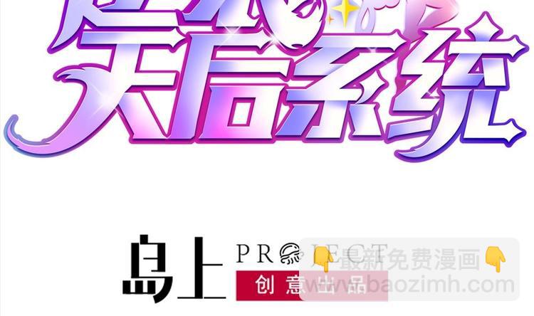 第22话 性感楚优，在线打脸(1/2)-第22话