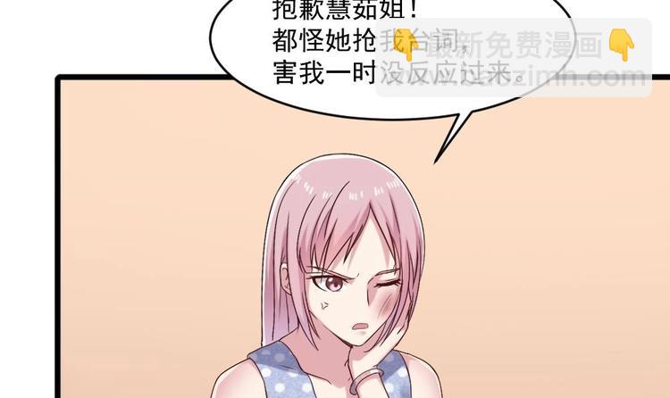 第22话 性感楚优，在线打脸(1/2)-第22话