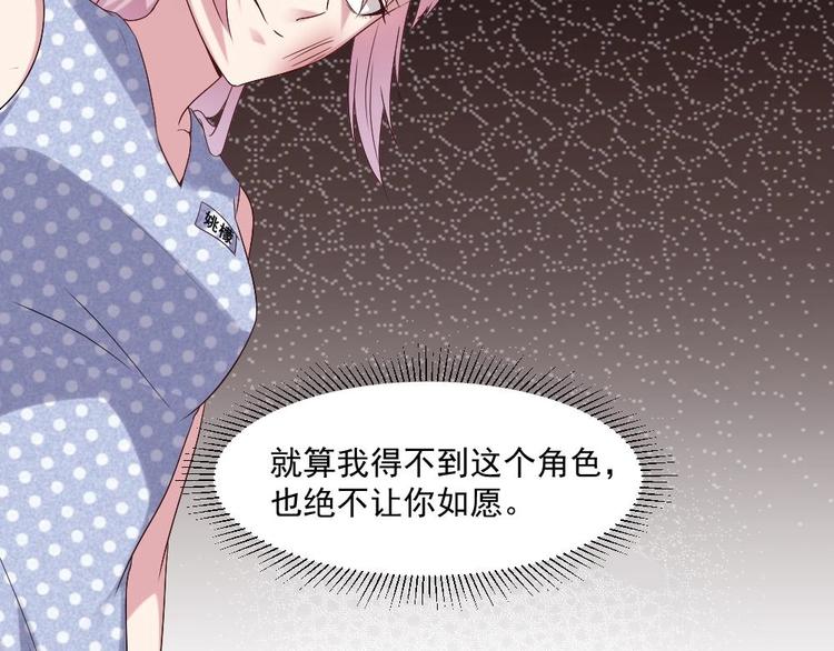 第22话 性感楚优，在线打脸(1/2)-第22话