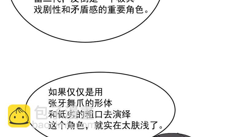 第22话 性感楚优，在线打脸(1/2)-第22话