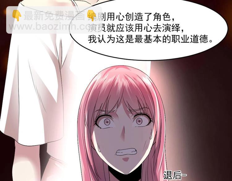 第22话 性感楚优，在线打脸(1/2)-第22话