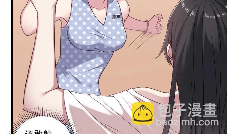 第22话 性感楚优，在线打脸(1/2)-第22话