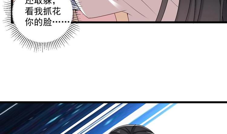 第22话 性感楚优，在线打脸(1/2)-第22话