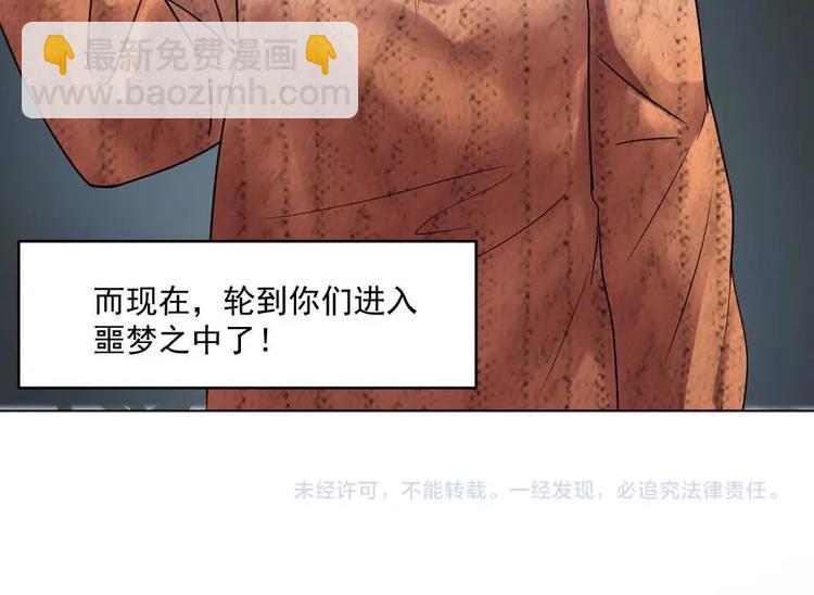 第26话 回到噩梦开始的地方-第26话