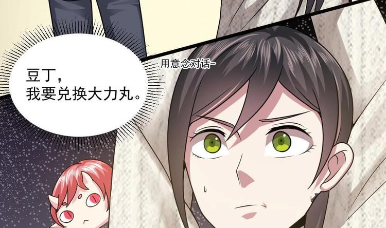 第28话 现场捉奸！(1/2)-第28话