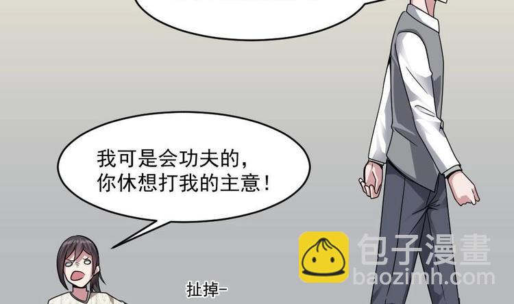 第28话 现场捉奸！(1/2)-第28话