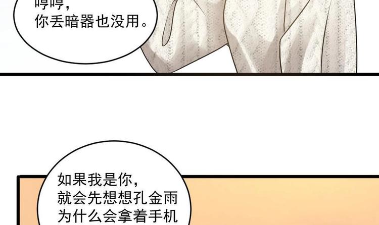 第28话 现场捉奸！(1/2)-第28话