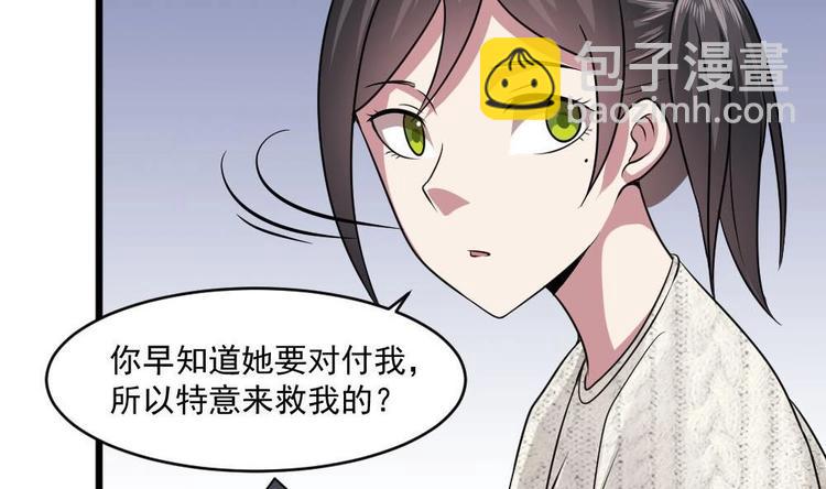 第28话 现场捉奸！(1/2)-第28话