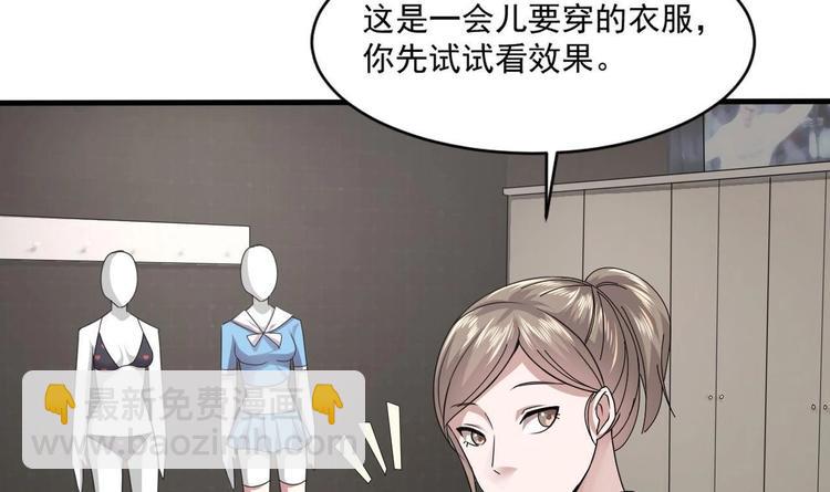 第30话 穿的这么暴露吗？(1/2)-第30话