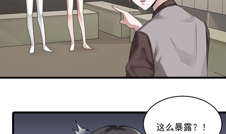 第30话 穿的这么暴露吗？(1/2)-第30话