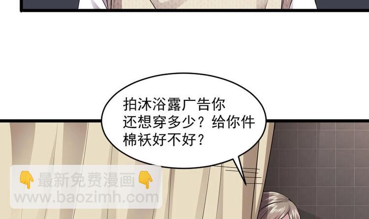 第30话 穿的这么暴露吗？(1/2)-第30话