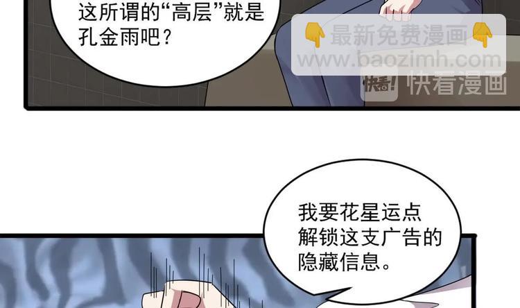 第30话 穿的这么暴露吗？(1/2)-第30话