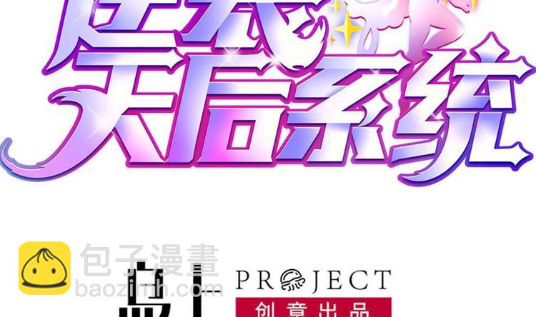 第30话 穿的这么暴露吗？(1/2)-第30话