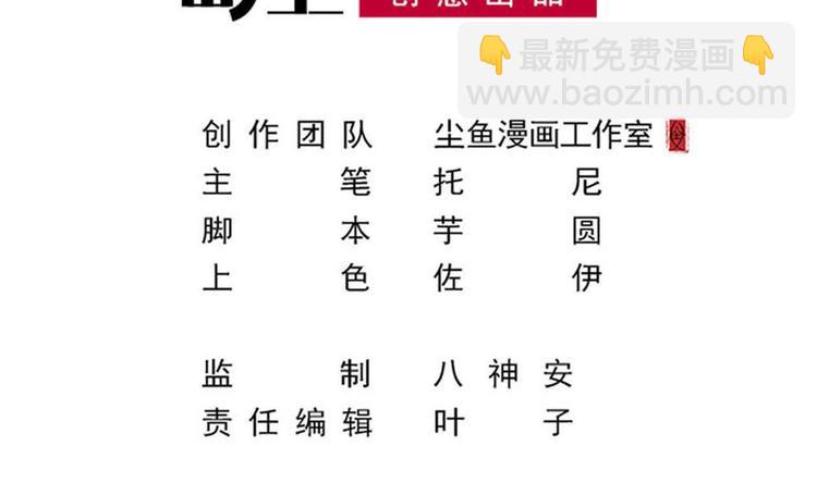 第30话 穿的这么暴露吗？(1/2)-第30话