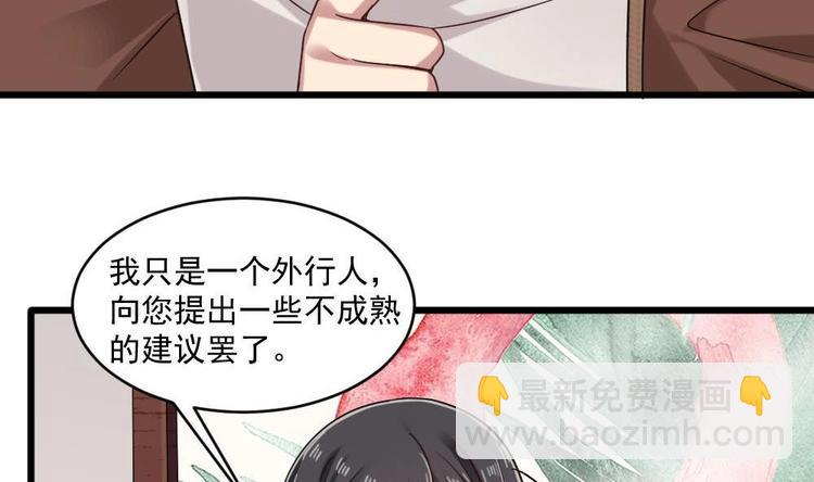 第30话 穿的这么暴露吗？(1/2)-第30话