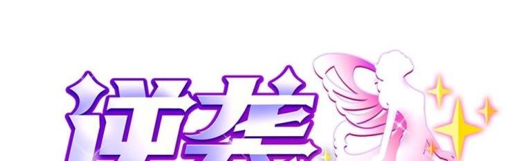 第4话 证据确凿，圈内封杀！(1/2)-第4话