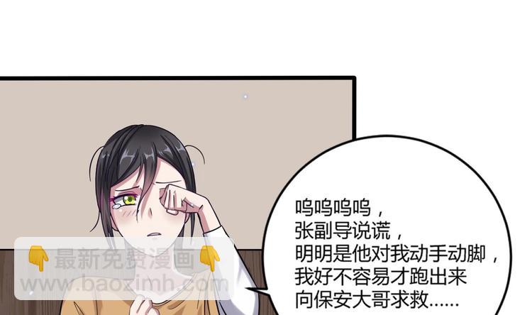 第4话 证据确凿，圈内封杀！(1/2)-第4话