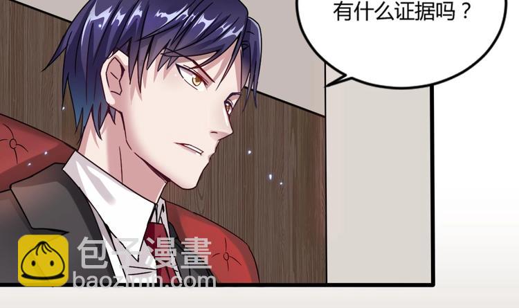 第4话 证据确凿，圈内封杀！(1/2)-第4话