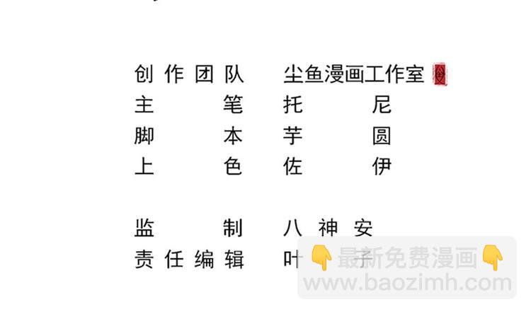 第4话 证据确凿，圈内封杀！(1/2)-第4话