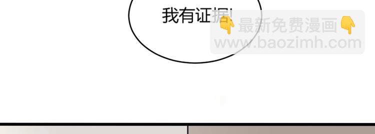 第4话 证据确凿，圈内封杀！(1/2)-第4话