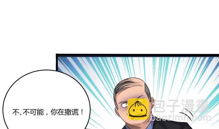 第4话 证据确凿，圈内封杀！(1/2)-第4话