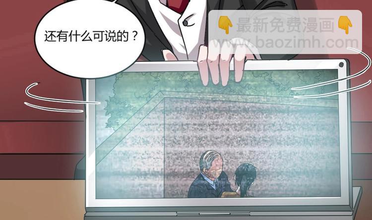 第4话 证据确凿，圈内封杀！(1/2)-第4话