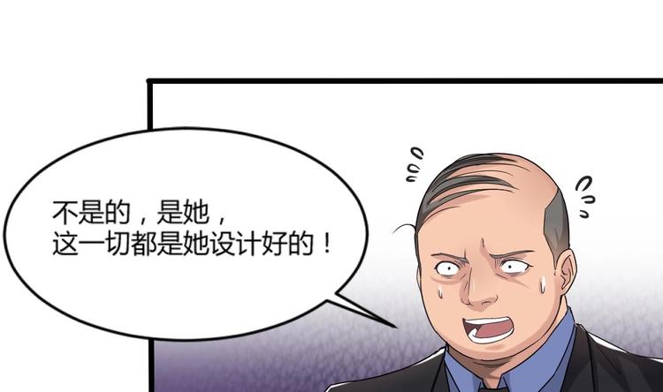 第4话 证据确凿，圈内封杀！(1/2)-第4话