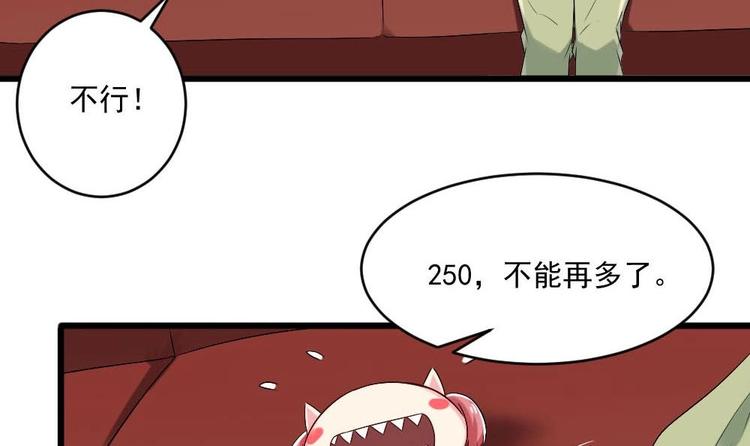 第32话 白雪公主里的小矮人？(1/2)-第32话