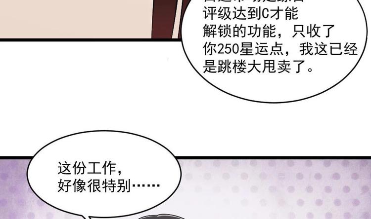 第32话 白雪公主里的小矮人？(1/2)-第32话