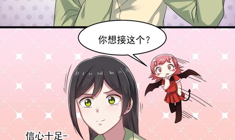 第32话 白雪公主里的小矮人？(1/2)-第32话