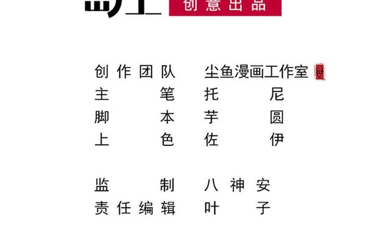 第32话 白雪公主里的小矮人？(1/2)-第32话