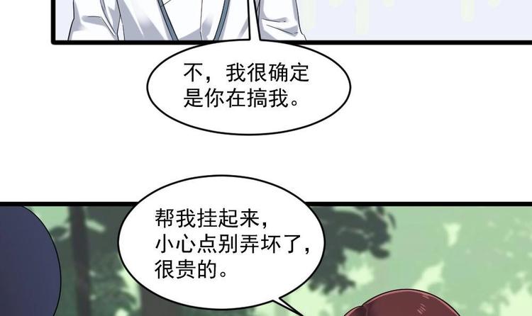 第32话 白雪公主里的小矮人？(1/2)-第32话